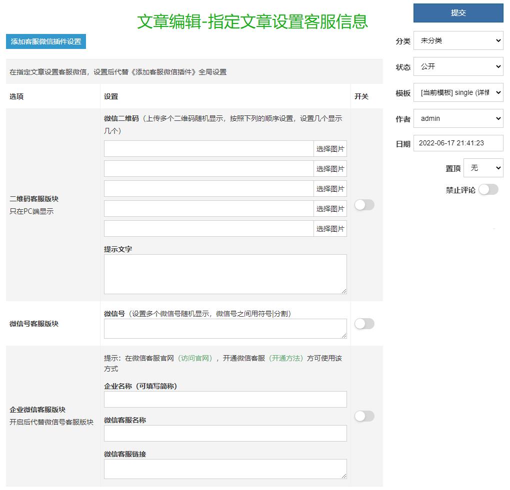文章编辑.jpg