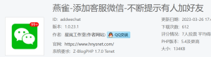 Z-blogPHP插件使用if $type判斷頁面，實現在不同的頁面插入不同的内容
