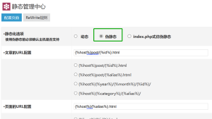 Z-blogPHP-新手做網站的注意事項【連续更新中】