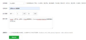 開放Z-blog主题的體驗網站後臺，我是怎麼實現自動還原数據的？
