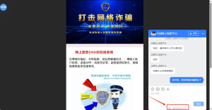 喊话网易七魚雲客服，不要讓诈骗網站再使用你們的在線聊天工具了