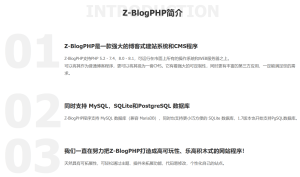 Z-blogPHP新用户常見問题【連续更新中】
