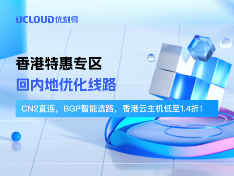 香港特惠专区